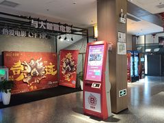 -深影国际影城(学院南路店CGS中国巨幕店)