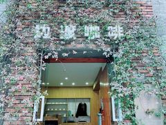 -边渡咖啡烘焙店(昙华林店)