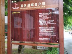 -红色娘子军纪念园