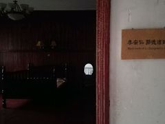 -李宗仁先生故居
