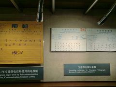 -上海电信博物馆