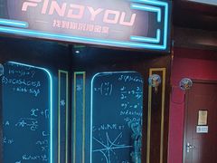 -恐怖游戏(湖滨店)