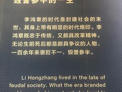 -李鸿章故居