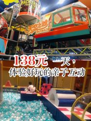 -天空之城家庭互动游乐场