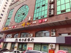 -同喜烤鸭店(光芒店)