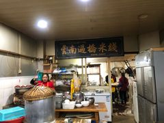 -德致祥云南过桥米线(云天小苑店)