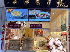 -蒲黄榆(地铁站)