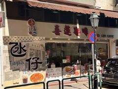 -喜莲咖啡