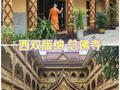 -西双版纳总佛寺