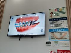 -博缘口腔