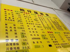 -熊仔屋(吉祥苑小区店)