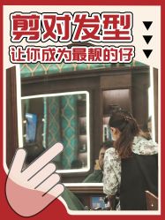 -贝勒爷专业男发