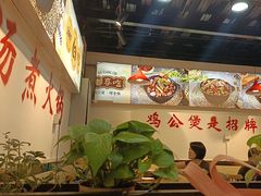-重庆鸡公煲·嘟享吃(林科大店)