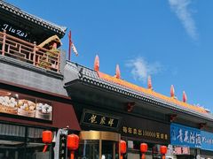 -三道菜(明堂公园店)