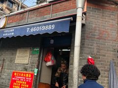 门面-梅记大块头爆鱼店(乍浦路店)