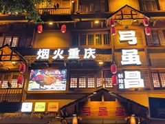 -弓虽昌焖烧鸡(大竹林店)