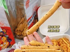 -虎头局·渣打饼行(五一新干线店)