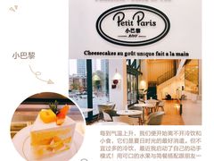 -PETIT PARIS 小巴黎(凯德1818店)