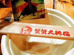 -夹夹大·蟹蟹大排档(财富又一城店)