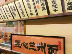 -雁滩白记·兰州牛肉面