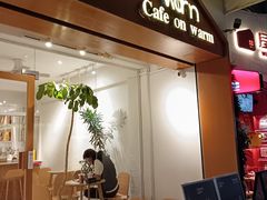 -Cafe on warm(丹霞店)