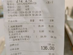 -一品诚记烤肉(大连柏威年购物中心店)