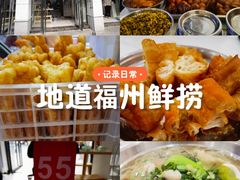 -福屿鲜捞小吃·捞化(福屿总店)