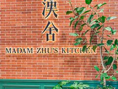 -漢舍中国菜馆(浦东嘉里城店)