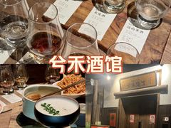 -兮禾酒馆(护国路店)