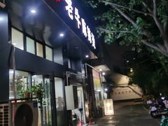 门面-四川老牛麻辣烫(北门桥店)