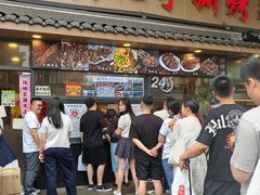 -老黄记手撕烤兔(玉林街店)