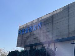 -绍兴启迪乔波冰雪世界