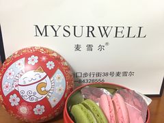 马卡龙-麦雪尔甜品·生日蛋糕(新街口旗舰店)