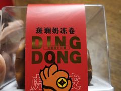 -顶东面包花园·生日蛋糕(香榭丽店)