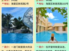 -三亚亚特兰蒂斯度假区