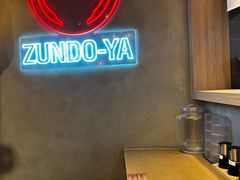 -寸屋拉面(凯德晶萃店)