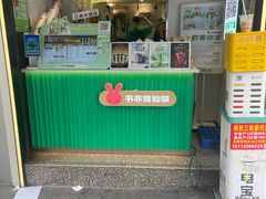 -书亦烧仙草(重庆江南大道店)