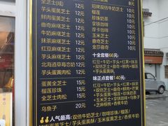 -台湾味正点车轮饼可丽饼(南禅寺店)