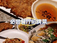 -金鱼妈妈 山野·食趣(荫山街店)