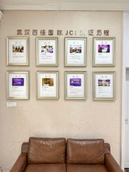 -武汉百佳妇产医院