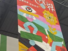 -1905文化创意园