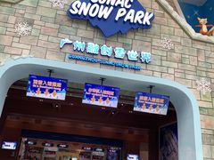 -广州热雪奇迹