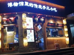 门面-坊门老街(宜山路店)