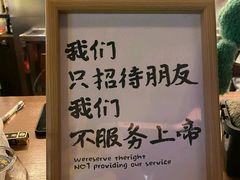 -人间酒暖·Go blanc·烧鸟·深夜食堂(陆家嘴店)