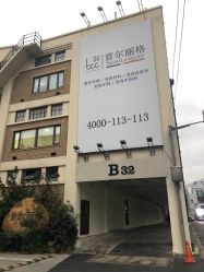 -上海首尔丽格医疗美容医院