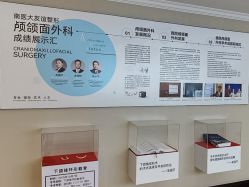 -南京医科大学友谊整形外科医院