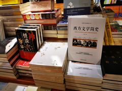 -西西弗书店(三峡广场湟恩新纪元购物广场店)