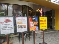 门面-雾都渣渣火锅(南城智汇城店)