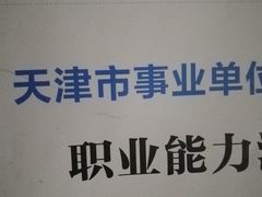 -中公教育考公考编·专升本·考研(河西校区)