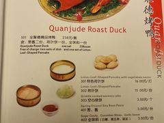 菜单-北京全聚德(天安门店)